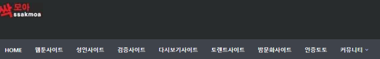  유용한 사이트 3탄 - 싹모아
