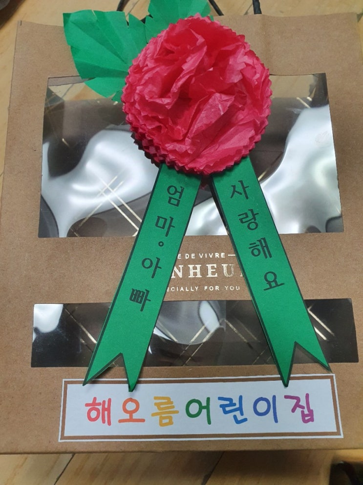  어버이날 선물, 감동을 느끼다.