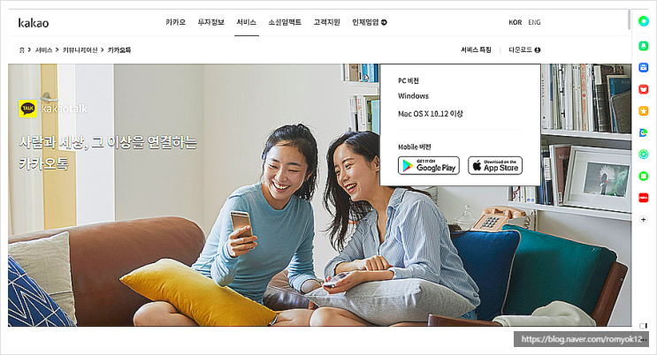  카카오톡 PC버전 다운로드하여 사용해 봤더니... 좋네요