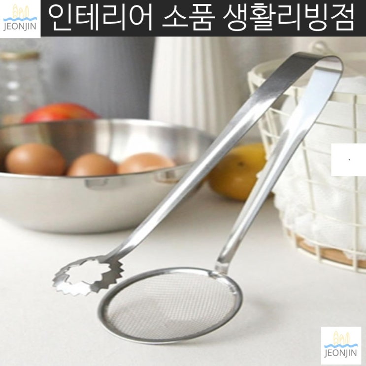 많이 팔린 스텐집게 건지기기름빼기 편한 채망 스텐 튀김집게 건더거 디포리 업소용 추천해요 많이 팔린 스텐집게 건지기기름빼기 편한 채망 스텐 튀김집게 건더거 디포리 업소용 추천해요
