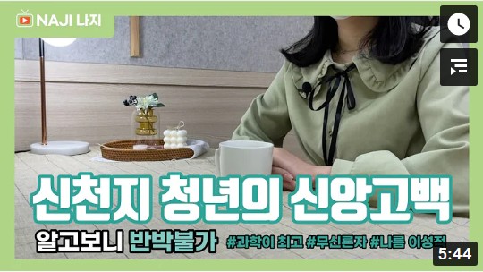 신천지예수교증거장막성전믿는사람들 꼭 이 영상 보시고 탈퇴하세요. 이만희는 병신입니다.