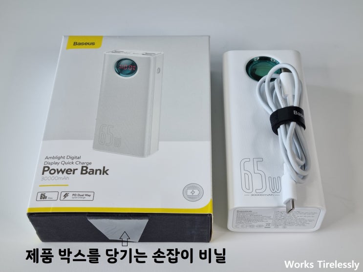  베이스어스 Baseus 보조배터리 30000mAh 65W 노트북도 충전가능