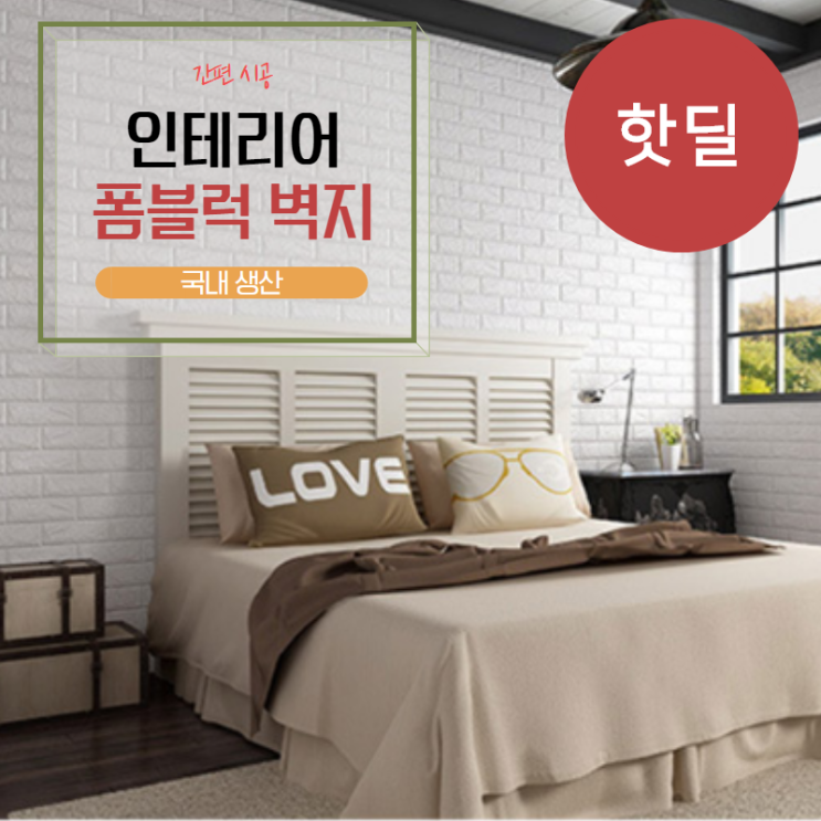 인기있는 쉽게 붙이는 셀프 폼블럭 단열 방음 DIY 벽지 시트지, 선택5:마블아이보리(100cm x 50cm) 추천합니다