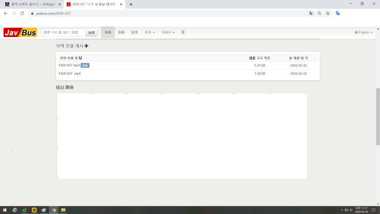 [펌] 유용한 사이트 소개 2탄 - Javbus - 스퀘어 - 덕질 : undefined