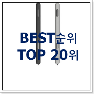 인기 갤럭시탭s케이스 상품 인기 세일 순위 20위