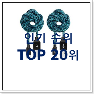 나만알고싶은 디씨네트워크usb.genp케이블 인기 핫딜 랭킹 20위 나만알고싶은 디씨네트워크usb.genp케이블 인기 핫딜 랭킹 20위