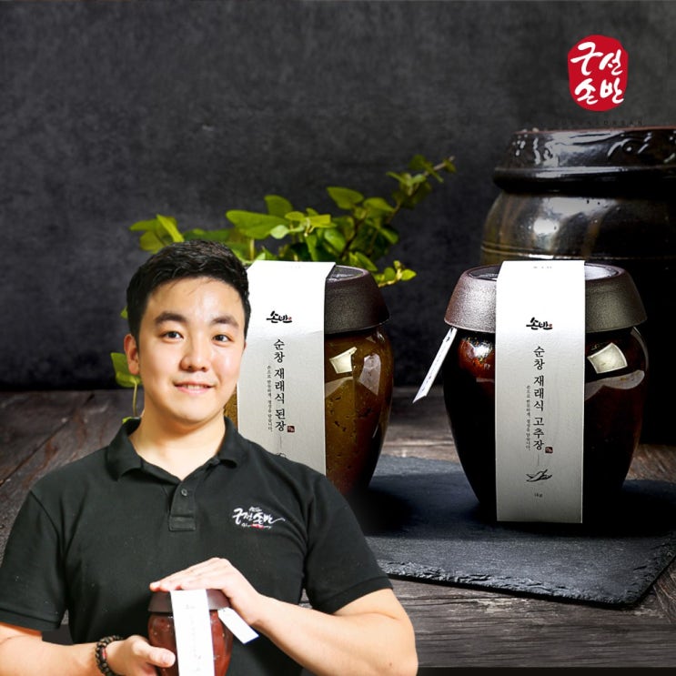요즘 인기있는 순창고추장 1kg & 순창된장 1kg, 1세트 추천해요 요즘 인기있는 순창고추장 1kg & 순창된장 1kg, 1세트 추천해요