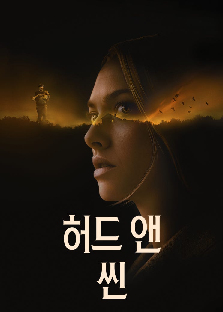 넷플릭스영화, 허드앤씬(Things Heard & Seen, 미국, 2021) 넷플릭스영화, 허드앤씬(Things Heard & Seen, 미국, 2021)