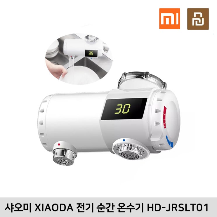 선택고민 해결 샤오미 XIAODA 전기 순간 온수기 즉열식 자동 온열 수도꼭지 싱크대 욕실, XIAODA 전기 순간 온수기-EU 추천해요 선택고민 해결 샤오미 XIAODA 전기 순간 온수기 즉열식 자동 온열 수도꼭지 싱크대 욕실, XIAODA 전기 순간 온수기-EU 추천해요
