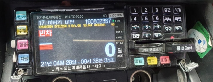  개인택시 양수 교육예약 알바 구함