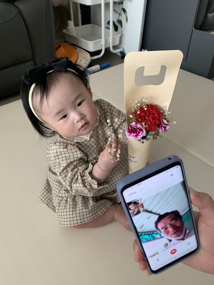  8개월 아기와 어버이날 / 부모님께 질문