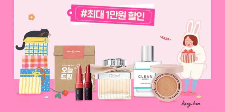  올리브영세일 5월 성년의날 선물/ 여자여름향수추천과 색조 위시템!