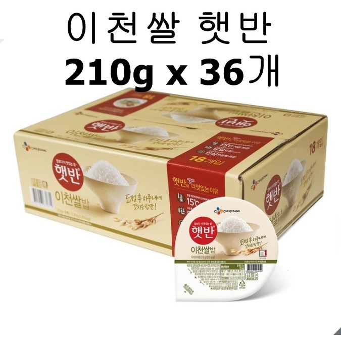 인기있는 CJ 햇반 이천쌀밥 210g x 36개 이천산햅쌀 맛있는햇반 명품햇반, 36공기 ···