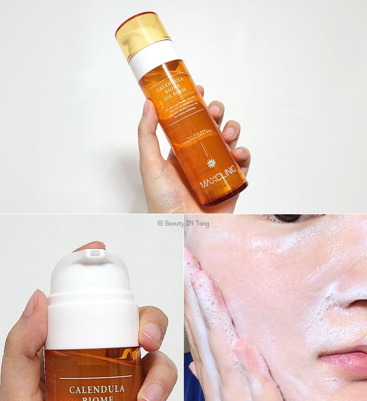  맥스클리닉 순한 클렌징폼 카렌듈라 바이옴 오일폼 리얼후기