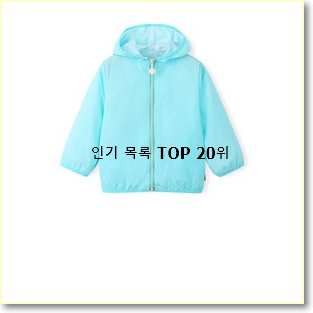  놀라운 블루독바람막이 아이템 저렴하게 구매하는법