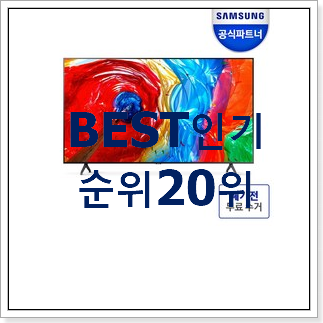 인생템 티비 사는곳 공유 인터넷을 뜨겁게 달궜대요 인생템 티비 사는곳 공유 인터넷을 뜨겁게 달궜대요