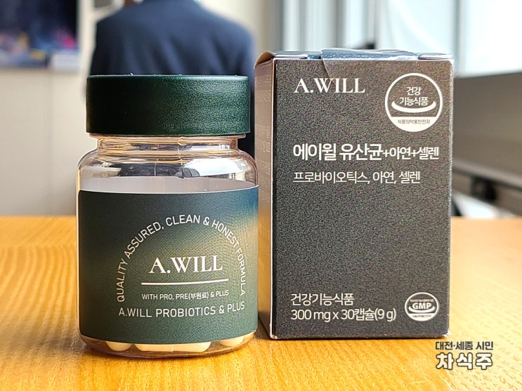  [유산균 추천] 프로바이오틱스는 에이윌 유산균+아연+셀렌