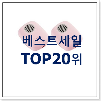 완전대박 휴대용칫솔살균기 꿀템 갖고싶어요. 완전대박 휴대용칫솔살균기 꿀템 갖고싶어요.