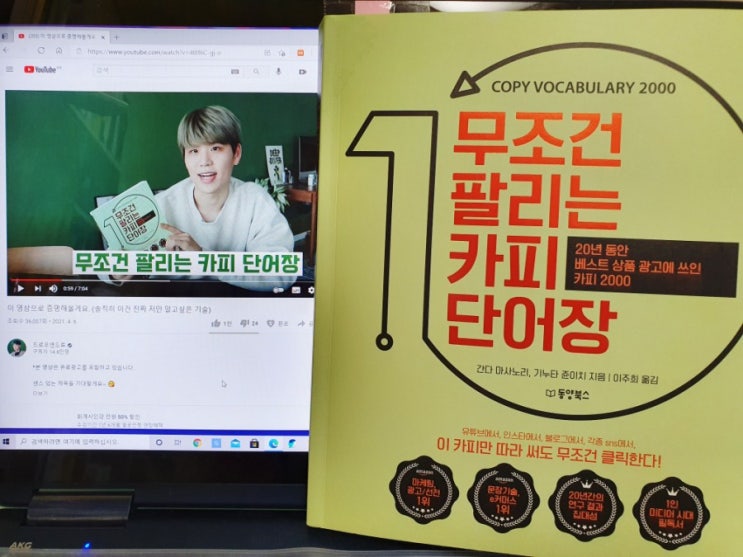 유튜버 드로우앤드류 님께 받은 무조건 팔리는 카피 단어장 (ft. 카피라이팅으로 온라인 건물주 되기)