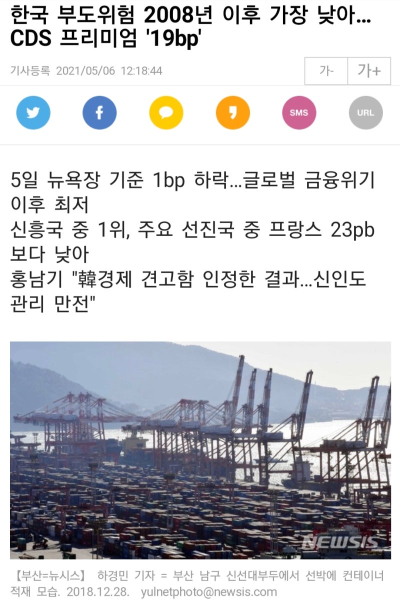 CDS 프리미엄 낮은게 자랑일까? 멍청한 관료님들 : 네이버 블로그