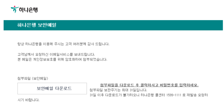  퇴직연금 위험자산 투자한도 초과 내역통지서가 왔다