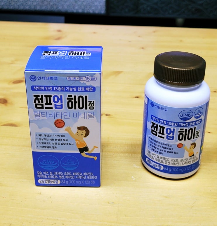  [제품리뷰] 연세대학교 점프업 하이정 후기