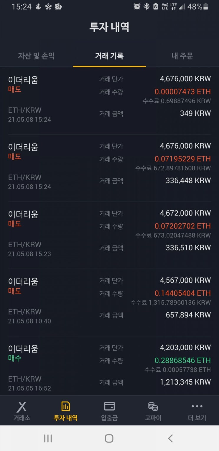  이더리움(ETH) 500만원 가능할까요? 가파른 상승세 어디까지갈까?