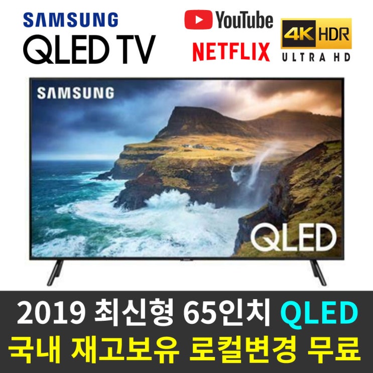 리뷰가 좋은 삼성전자 65인치 QN65Q70RAF QLED 스마트TV 리퍼티비, 서울/경기(배송+기사방문벽걸이설치) 추천합니다