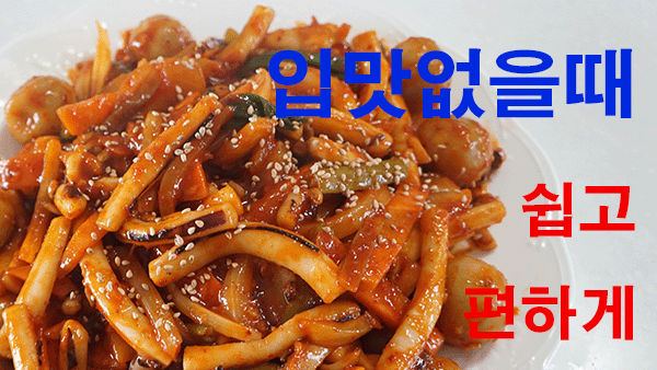 횡성식품 새알옹심이만두 : 입맛 없을 때 쉽게 만들어 먹기 좋아요