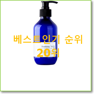  완전소중 베베구루유아로션 선택 best랭킹