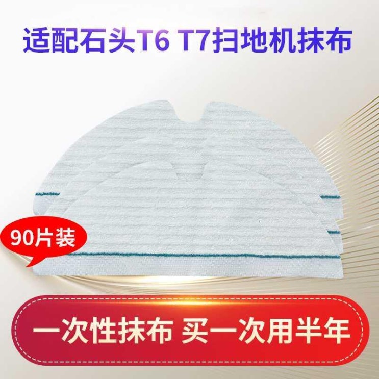 인기 많은 로봇청소기 손걸레 지지대 부품 S50T6T7pro걸레 밑판 ., T05-60조각 일회용 걸레 질질 끌다 천지지대 추천합니다 인기 많은 로봇청소기 손걸레 지지대 부품 S50T6T7pro걸레 밑판 ., T05-60조각 일회용 걸레 질질 끌다 천지지대 추천합니다