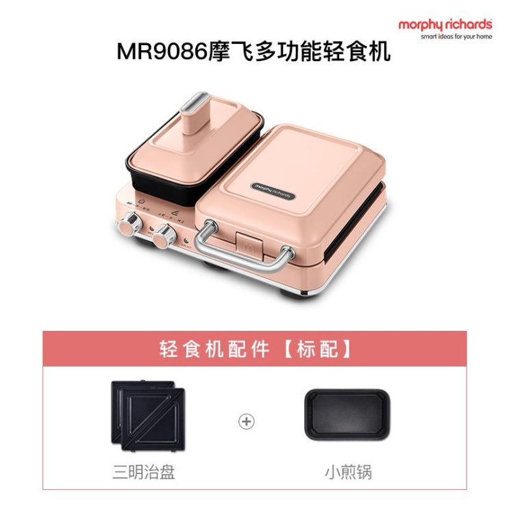 당신만 모르는 와플메이커 Mofei MR9086 다기능 조식 메이커 샌드위치 라이트 푸드 메이커 플랫, 핑크 [표준] 좋아요