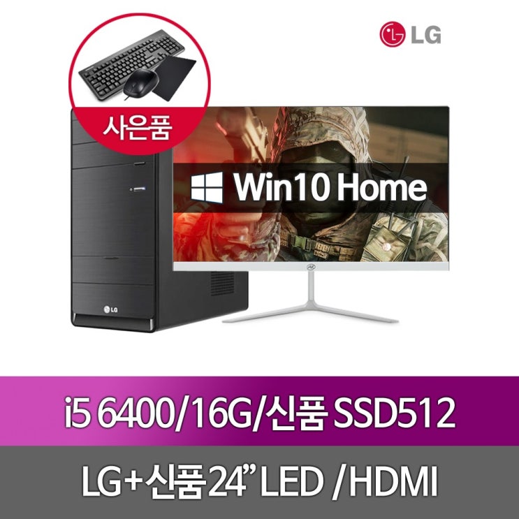 인기 급상승인 컴퓨터셋트I5 6400 16G SSD512G WIN10+24인치, 단품, 단품 추천합니다 인기 급상승인 컴퓨터셋트I5 6400 16G SSD512G WIN10+24인치, 단품, 단품 추천합니다