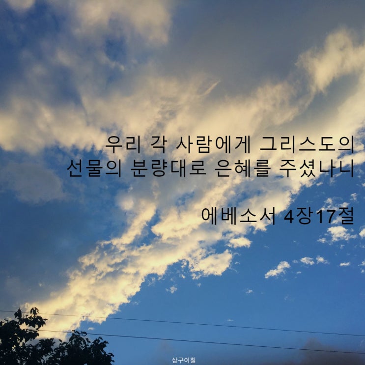  2021년 05월 10일 말씀