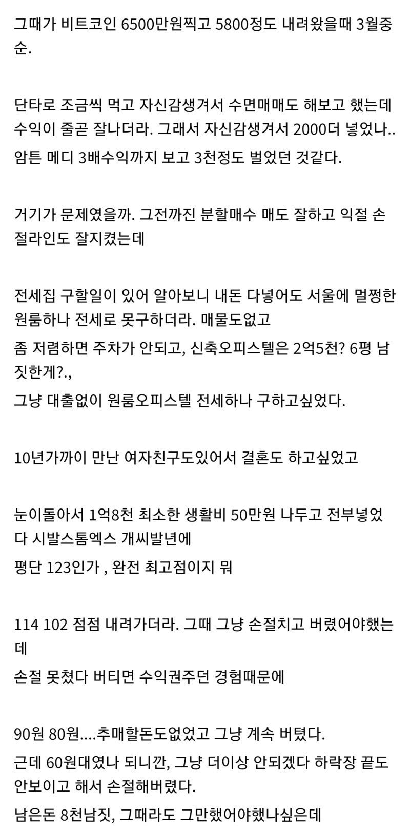 비트코인의 최후 썰 : 네이버 블로그