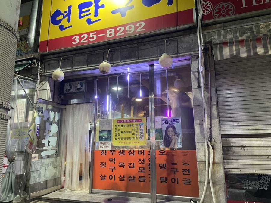 Baekyangsanyeontangui photo 2