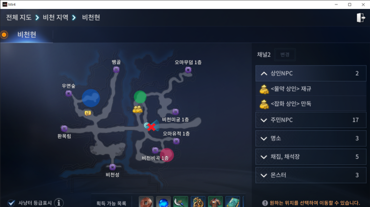  [미르4]비천현 살모사 젠 위치