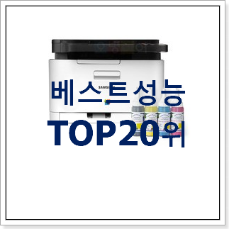 놀라운 가성비 레이저프린터 목록 가성비 순위 놀라운 가성비 레이저프린터 목록 가성비 순위