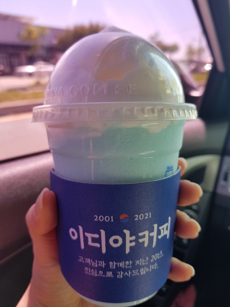  [카페] 이디야 솜사탕캔디플랫치노