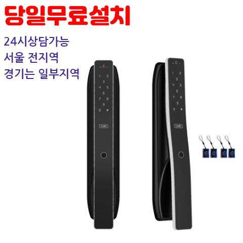 의외로 인기있는 베스틴도어락 무료설치 IDL-300F WNS/WNK/WKK 지문인식도어락 푸시풀도어락 카드키4개(3way), 블랙 3WAY 좋아요 의외로 인기있는 베스틴도어락 무료설치 IDL-300F WNS/WNK/WKK 지문인식도어락 푸시풀도어락 카드키4개(3way), 블랙 3WAY 좋아요