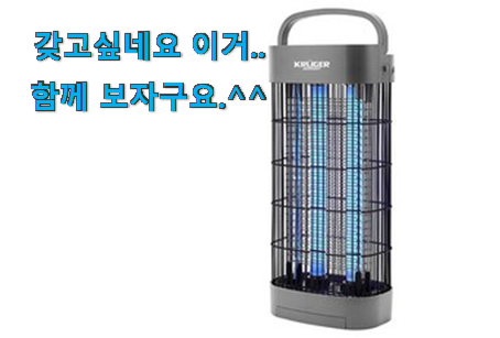 완전대박 모기퇴치기 전기 어마어마한 갓템 만족스럽네요 ㅎㅎ 완전대박 모기퇴치기 전기 어마어마한 갓템 만족스럽네요 ㅎㅎ