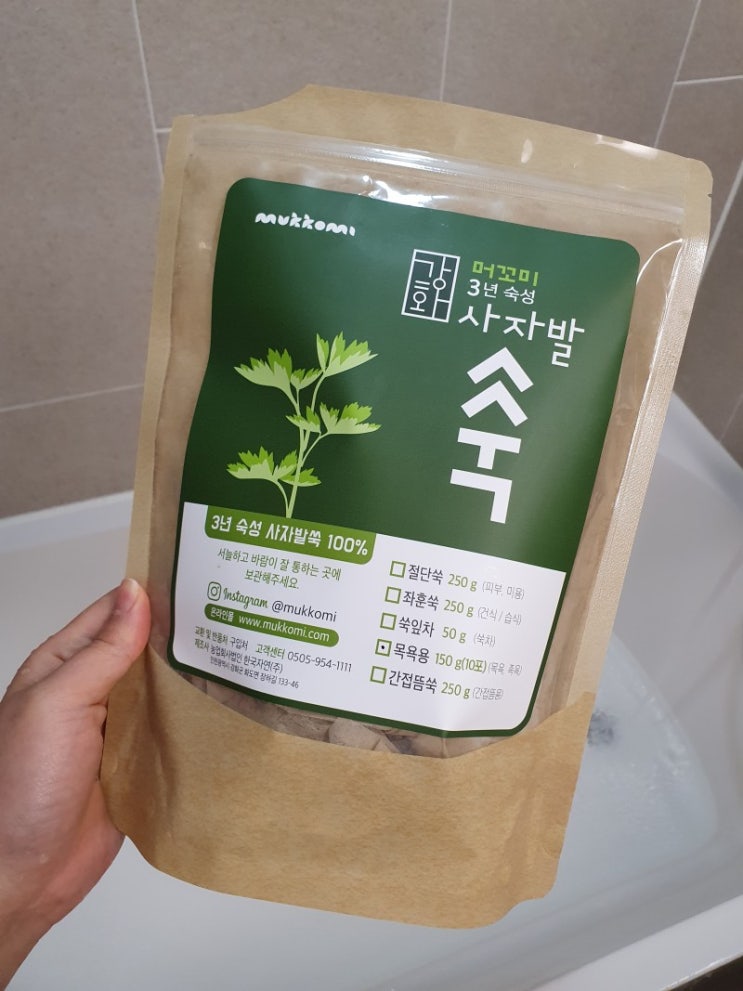  건성 피부 입욕제 추천
