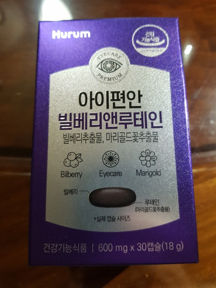 스마트폰 끼고 사는 현대인에게 필수 눈건강영양제 휴럼 <아이편안 빌베리앤루테인> 스마트폰 끼고 사는 현대인에게 필수 눈건강영양제 휴럼 <아이편안 빌베리앤루테인>