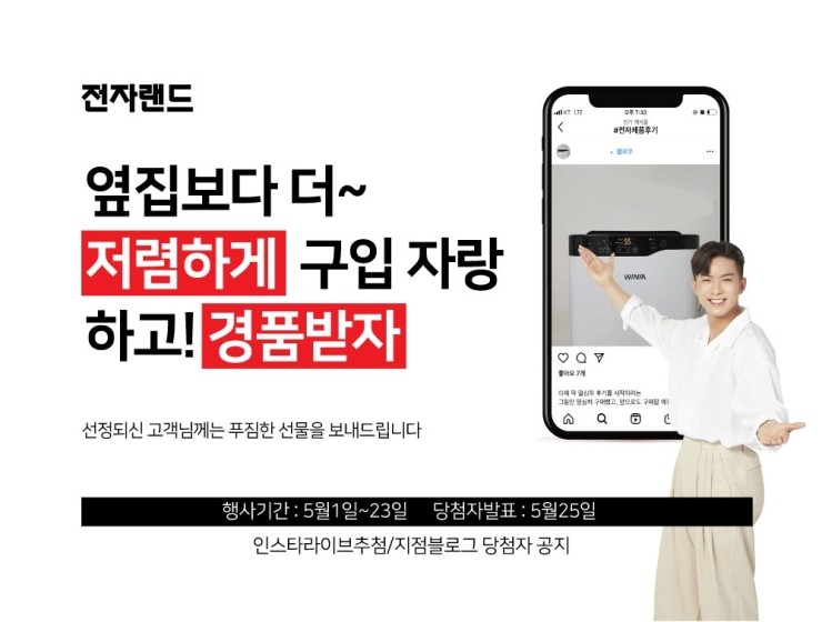 식기세척기 경품받아가세요~당첨확률이 너무 큽니다~ ^ 5분이면 됩니다 꼭 당첨행운 잡아보세요