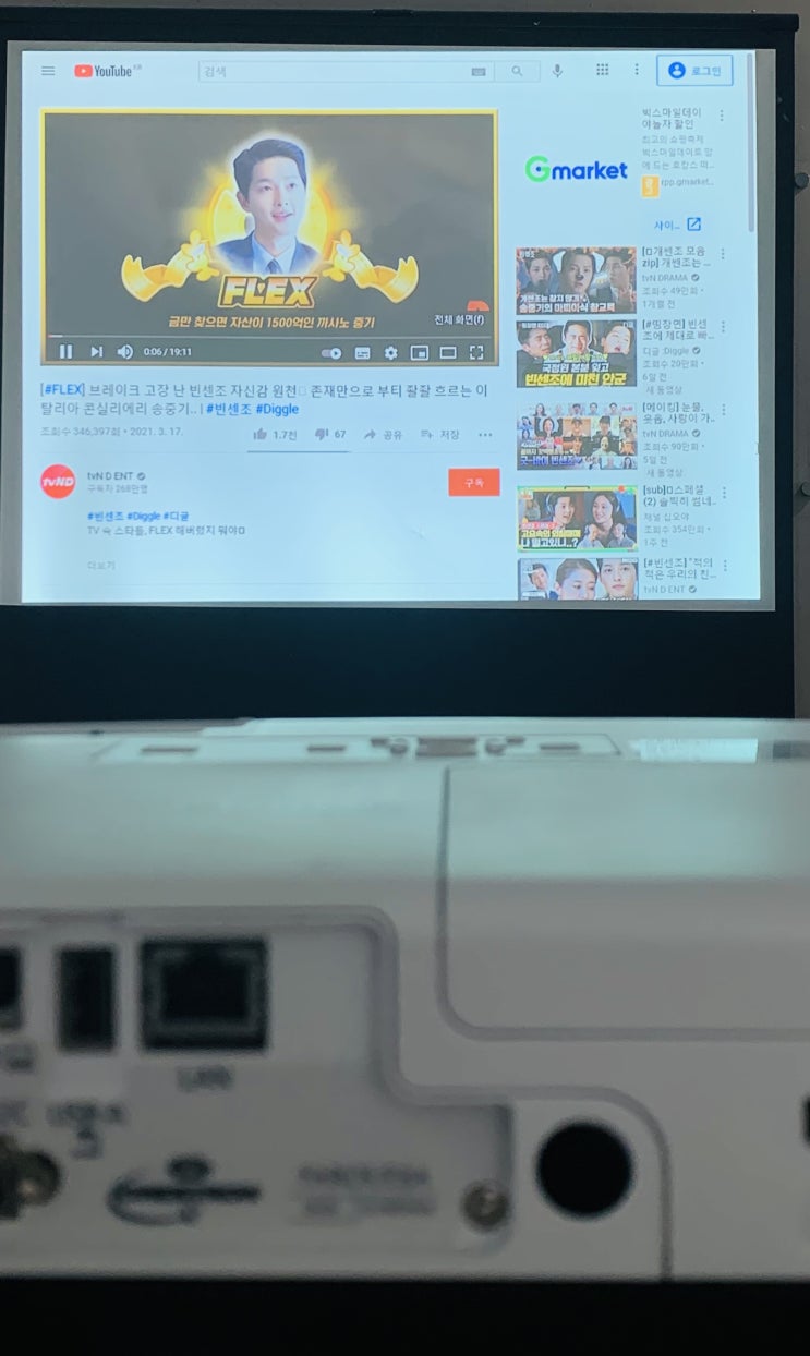  경기도 오산시 영화 좋아해서 집안으로 빔프로젝터 스크린 사용한 개인극장