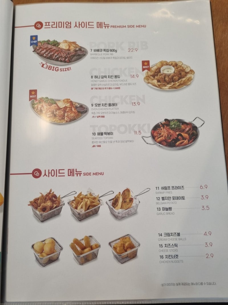 김제 라라코스트 메뉴 : 네이버 블로그