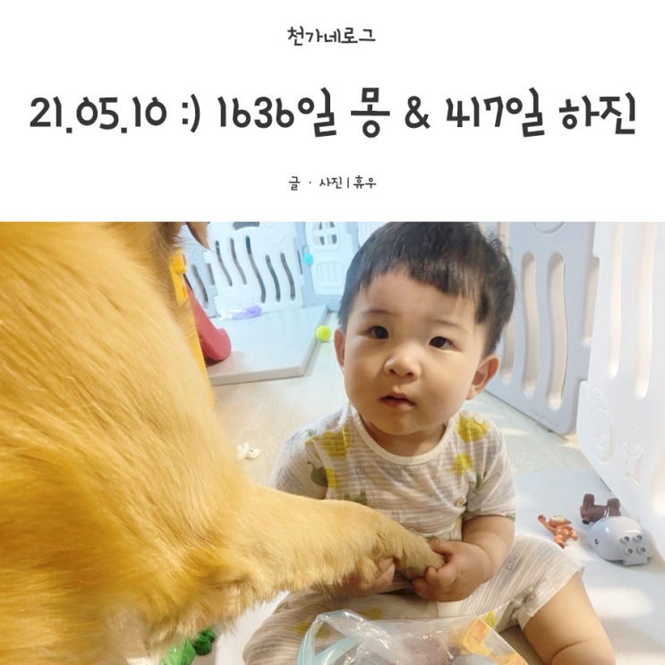  2021.05.10 월요일