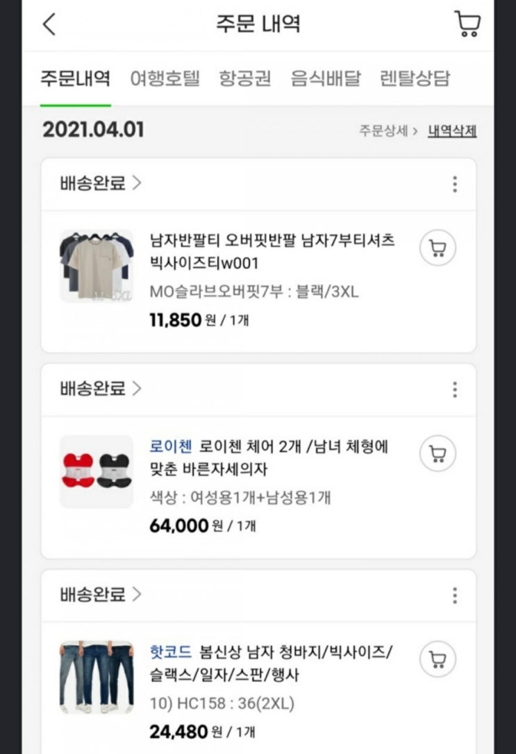  손연재의 커블체어 내돈내산
