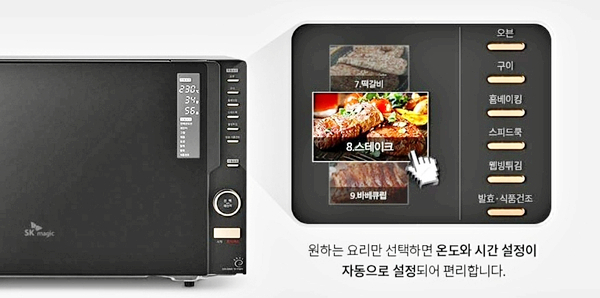  내돈내산왜산?#SK매직복합오븐레인지 버튼 다이얼식 28L  제품특징 리뷰분석 솔직구매후기