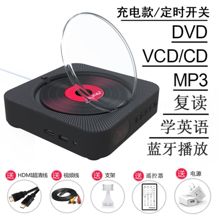 잘나가는 무지 cd 씨디 시디 플레이어 cdp WM618 벽걸이 CD플레이어 DVD플레이어 고화질 태교 영어학습, DVD블랙+HDMI+AV+브라켓+덮개+배전지, 기본 추천해요 잘나가는 무지 cd 씨디 시디 플레이어 cdp WM618 벽걸이 CD플레이어 DVD플레이어 고화질 태교 영어학습, DVD블랙+HDMI+AV+브라켓+덮개+배전지, 기본 추천해요